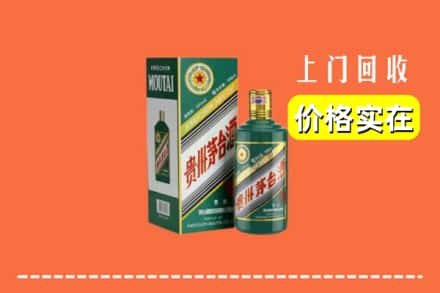 怒江兰坪县回收纪念茅台酒